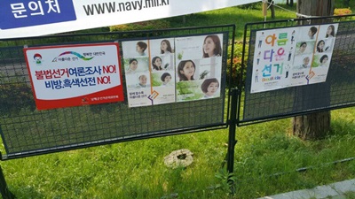 남해군선거관리위원회에서는 2017. 5. 9 실시하는 제19대 대통령선거의 공명선거 및 투표 참여 분위기 조성을 위하여 경남도립남해대학 총학생회 임원과 함께 남해대학 재학생 대상으로 공명선거 캠페인을 개최하였습니다.