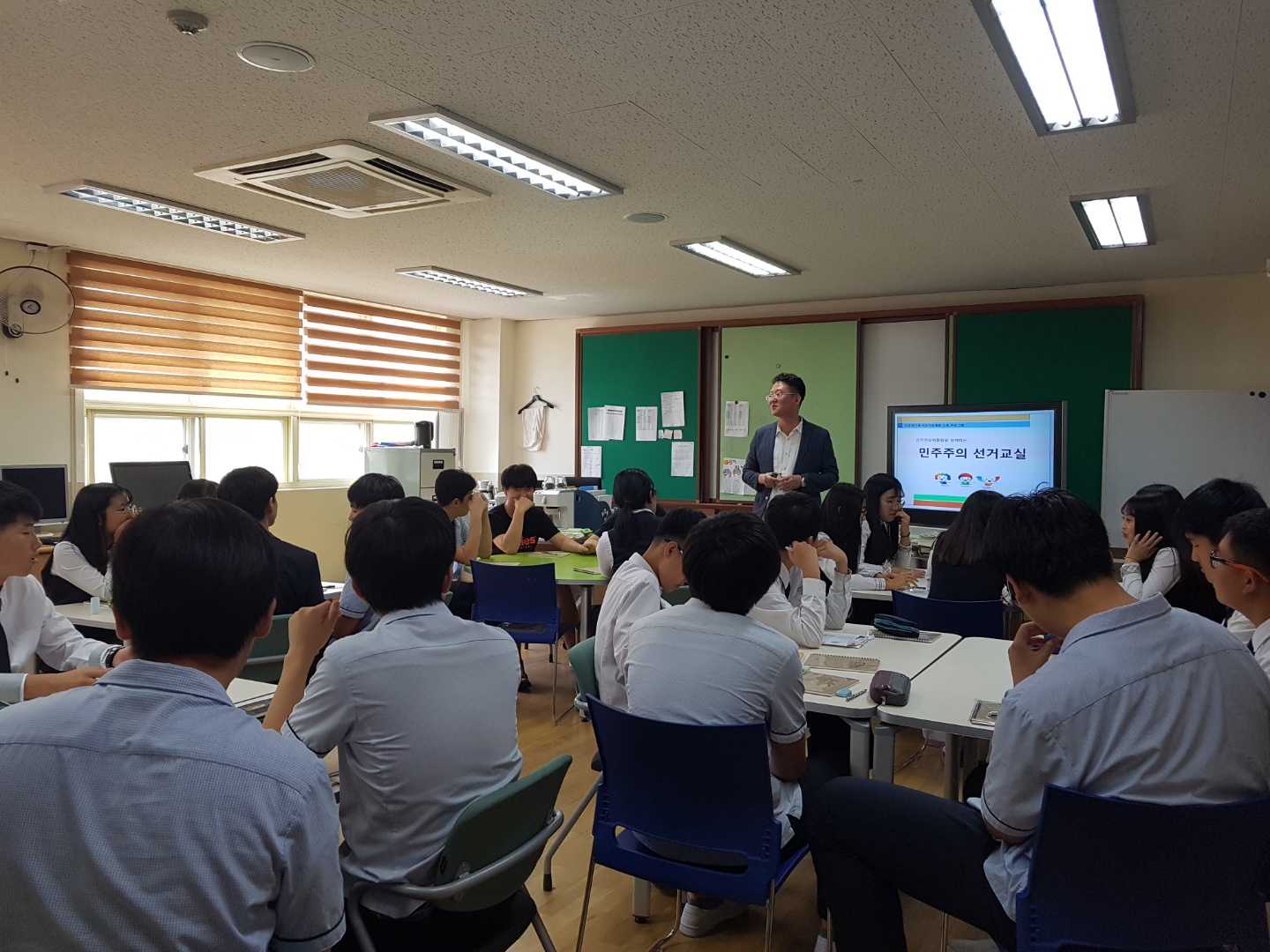 민주주의 선거교실 강의 중