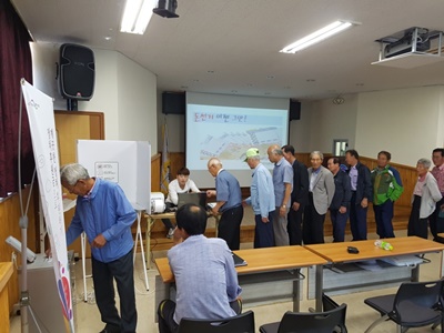 사전투표 체험