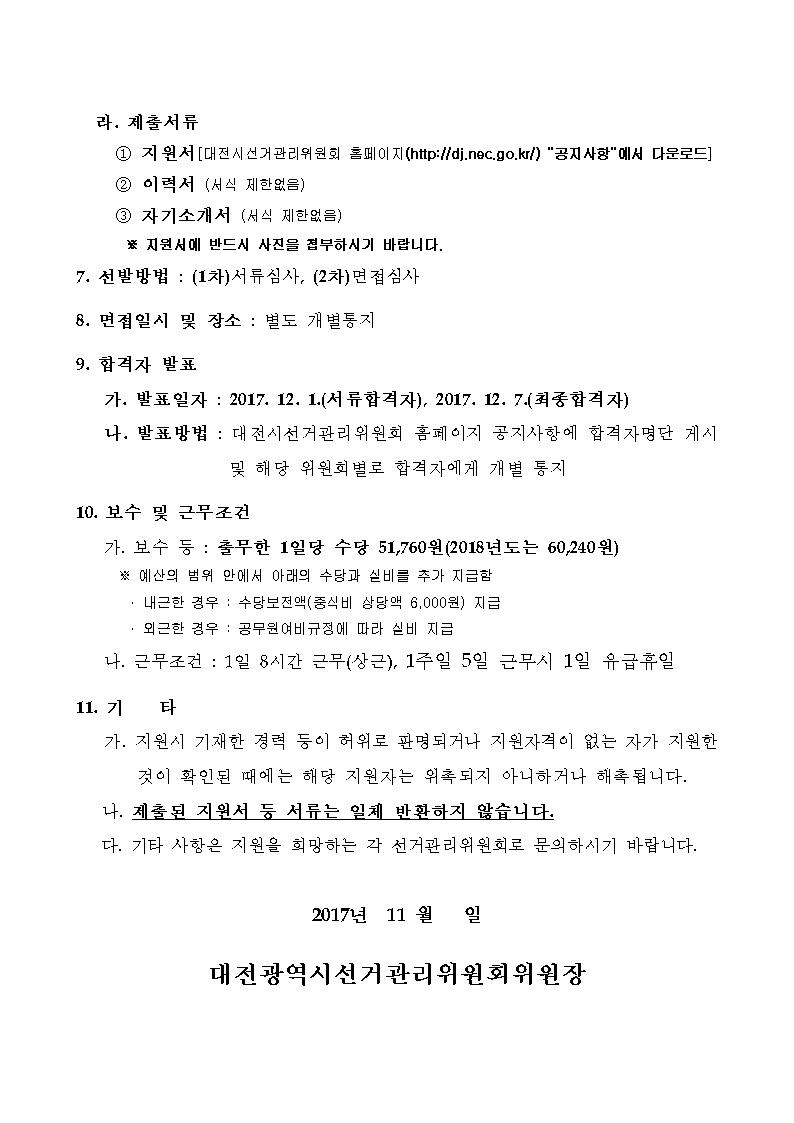 지원단 안내문