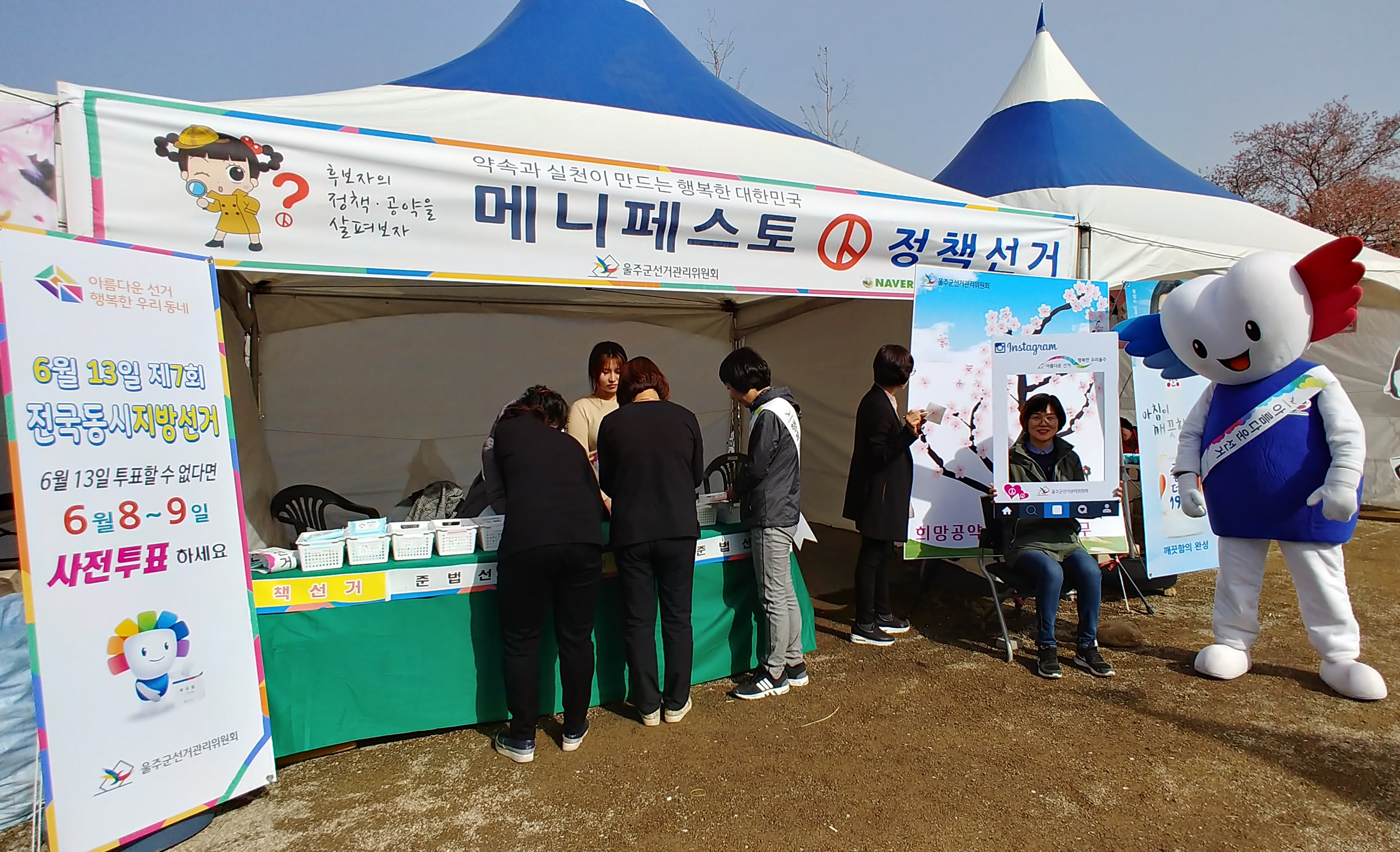 희망정책 공약 접수 받는 모습