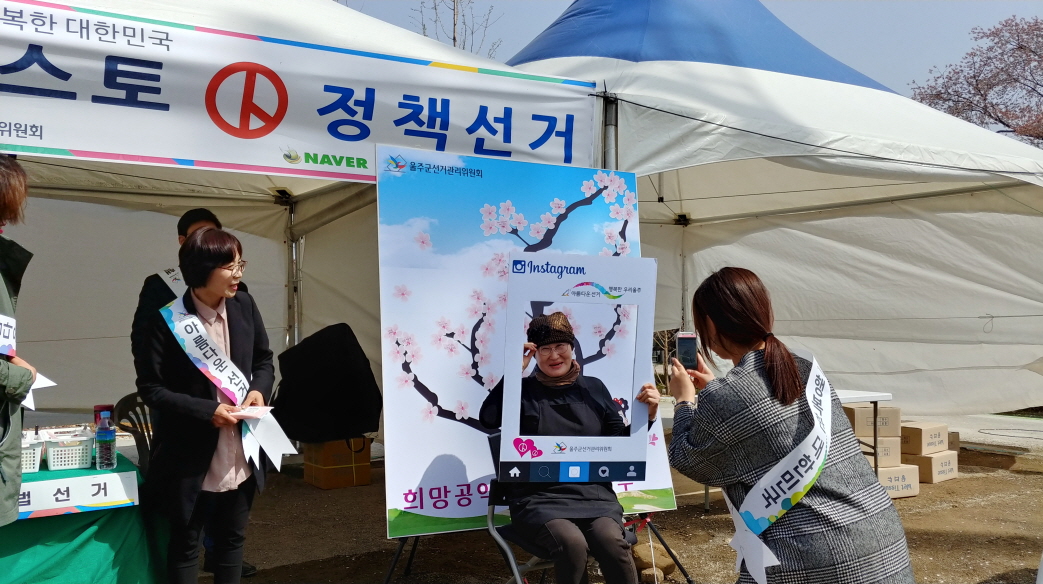 인스타그램 포토 프레임을 이용하여 인증 사진을 찍어주는 모습