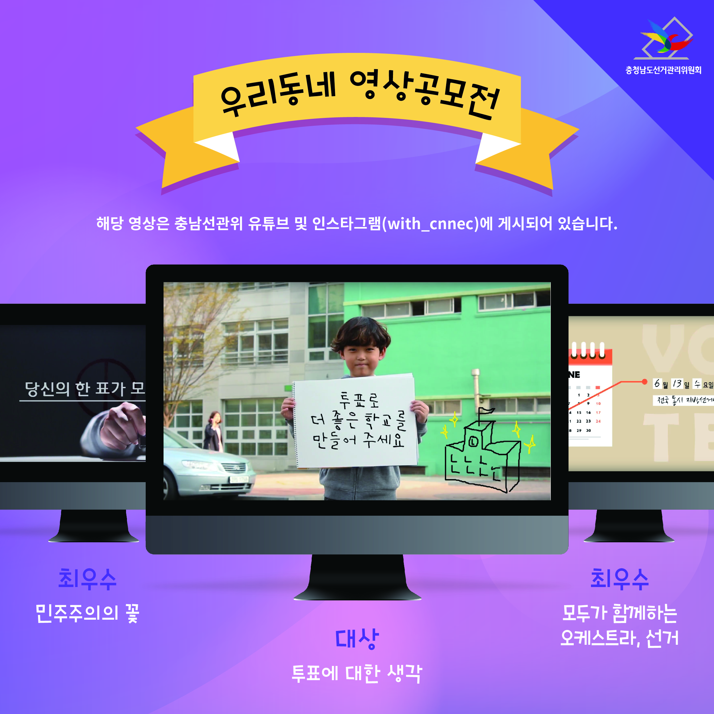 우리동네 영상 공모전 