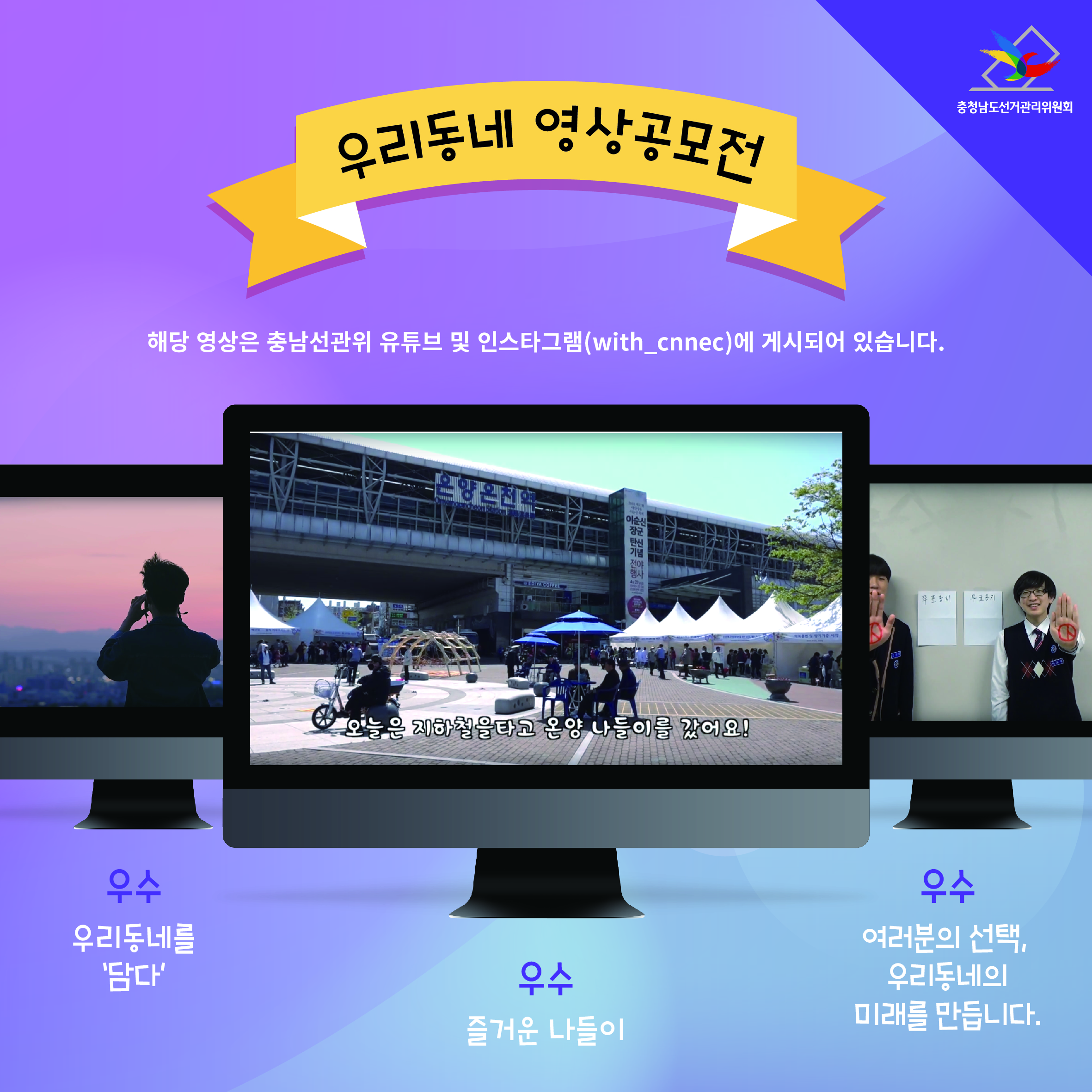 우리동네 영상 공모전 