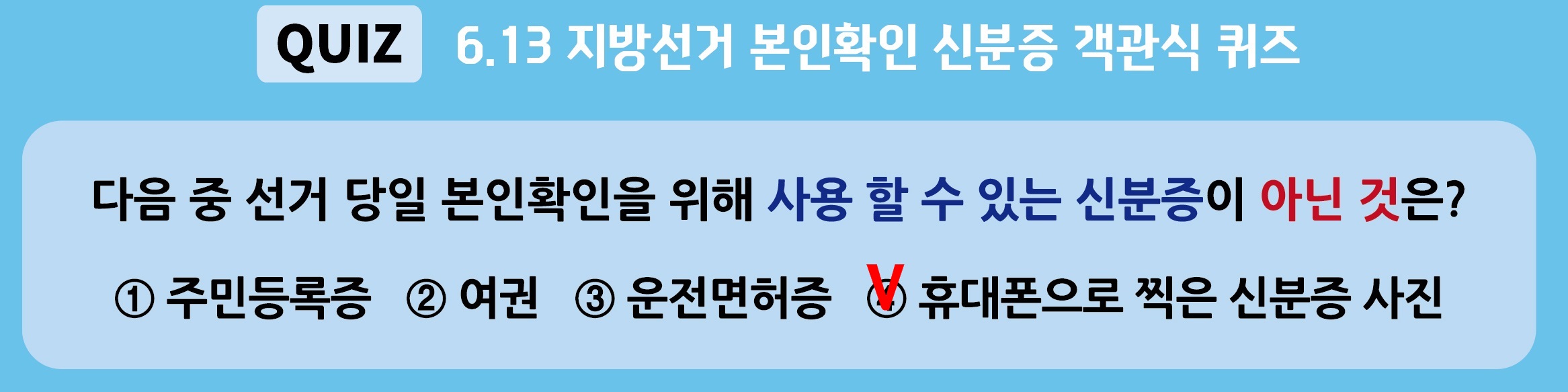 온라인퀴즈3