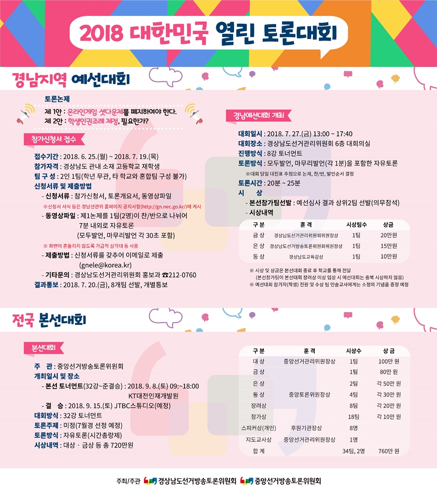 개최안내