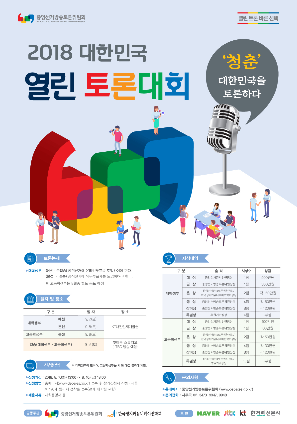 대회포스터