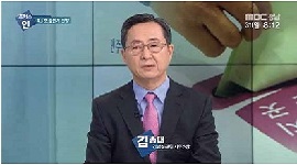 김종대 사무처장님 MBC경남 '포커스인' 특별대담 출연