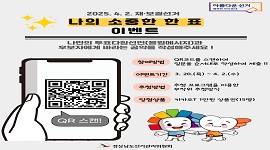 2025. 4. 2.(수) 재·보궐선거, 나의 소중한 한 표 이벤트 !
