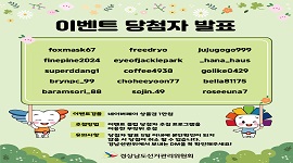 제21대 대통령선거 선거일 퀴즈 이벤트 당첨자 발표!!
