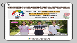KBS창원 아나운서들과 함께하는 정책선거