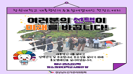 제21대 대통령선거 창원대학교와 함께하는 홍보캠페인 실시 !!