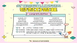 제21대 대통령선거 선거일 투표시간 퀴즈 이벤트 당첨자발표 !!