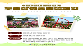 제21대 대통령선거 투표참여 홍보캠페인 실시