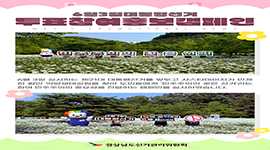 함안군 악양생태공원서 홍보 캠페인 실시 !!