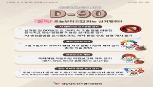 [카드뉴스] 제9회 전국동시지방선거 선거일 전 90일부터 금지되는 행위