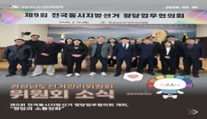 [카드뉴스]제9회 전국동시지방선거 장애인 유권자 대상 '찾아가는 선거교실' 운영