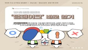 [카드뉴스] 제9회 전국동시지방선거 선거정보 문답풀이 -딥페이크 바로 알기