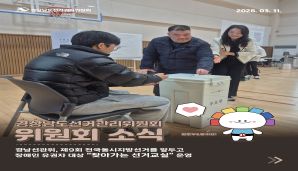 [카드뉴스]제9회 전국동시지방선거 장애인 유권자 대상 '찾아가는 선거교실' 운영