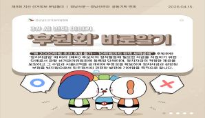 [카드뉴스]경남선관위 X 경남신문 선거정보 문답풀이