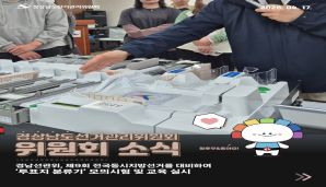 경남선관위, 제9회 전국동시지방선거 대비 '투표지 분류기' 모의시험 및 교육 실시