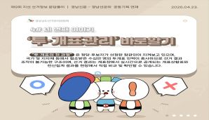 [카드뉴스]경남선관위 X 경남신문 선거정보 문답풀이