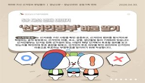 [카드뉴스]경남선관위 X 경남신문 선거정보 문답풀이
