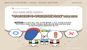 [카드뉴스]경남선관위 X 경남신문 선거정보 문답풀이