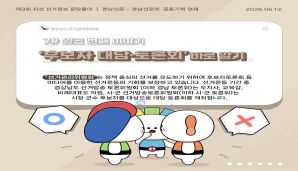 [카드뉴스]경남신문X 경남선관위 선거정보 문답풀이