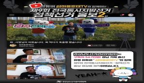 [경남선관위X유투버 섬마을훈태] 제9회 전국동시지방선거 홍보 2탄