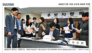 [공정선거참관단] 제9회 전국동시지방선거 공정선거참관단 후보자등록 등 동행취재