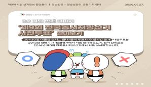 [경남선관위X경남신문] 선거정보 문답풀이 8회차