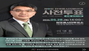 제9회 전국동시지방선거 사전투표 최종 모의시험 