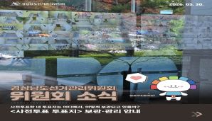 사전투표한 내 투표지는 어디에? - 사전투표 투표지 보관·관리 안내