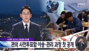 [공정선거참관단] 제9회 전국동시지방선거 공정선거참관단 사전투표 과정 참관 동행취재(2)