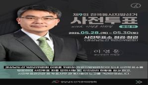 제9회 전국동시지방선거 사전투표 종합편 WITH 이영훈 위원장