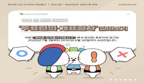 [경남선관위 X 경남신문] 선거정보 문답풀이 10회차