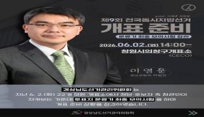 제9회 전국동시지방선거 개표 준비 WITH 이영훈 위원장